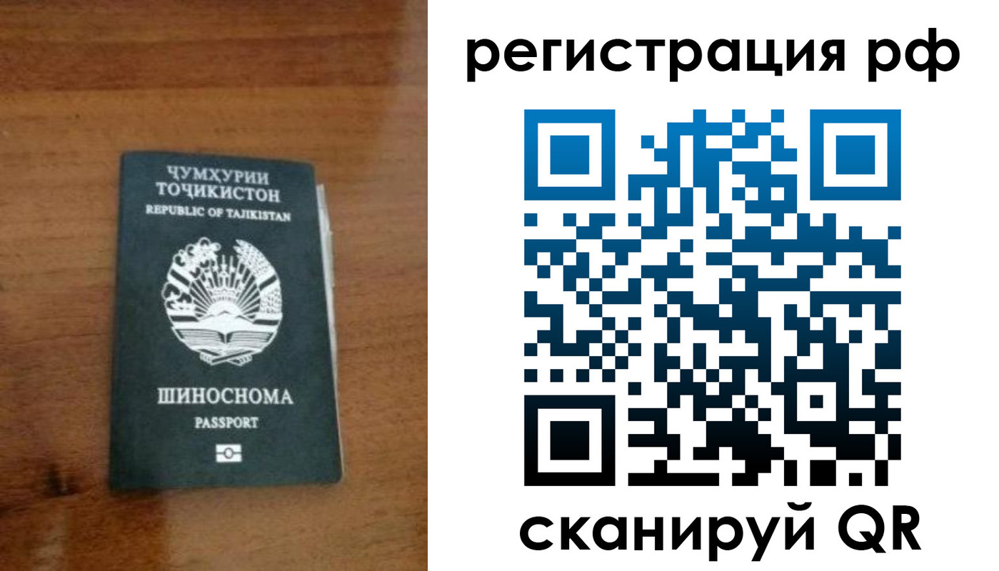 временная регистрация госуслуги в Лесозаводске