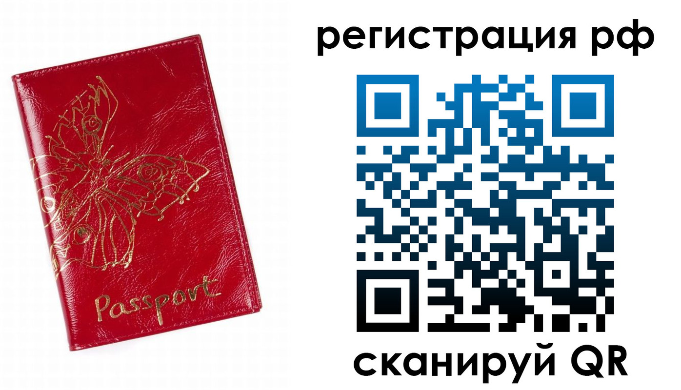 временная прописка в Лесозаводске